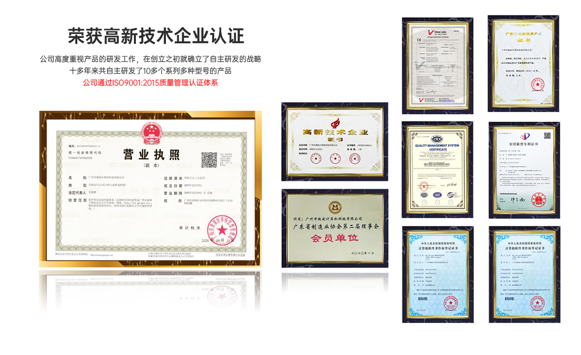 營業(yè)執(zhí)照證書